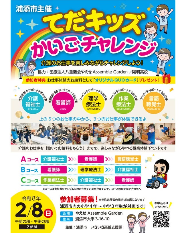 Teda Kids Caregiving Challenge