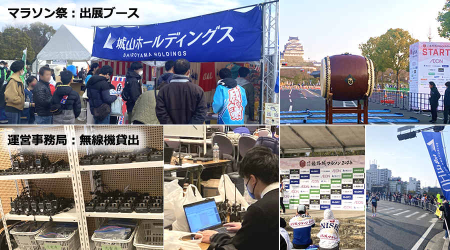 himejimarathon2024news