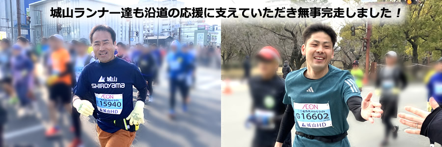 himejimarathon2024newss