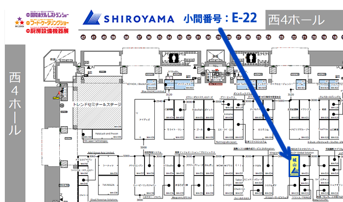 第54回国際ホテル・レストラン・ショー会場マップ