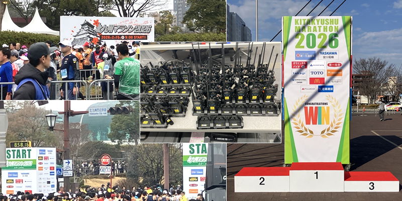 北九州マラソン2026で使用される無線機は城山オンラインストアでもお求めいただけます。