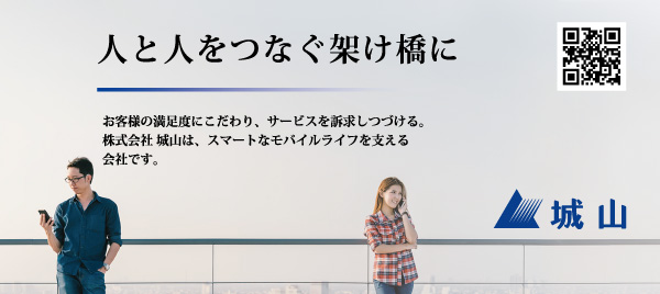 かごしま国体で使用された無線機はこちらからもお求めいただけます