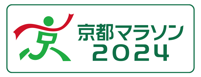 株式会社城山は「京都マラソン2024」を応援します