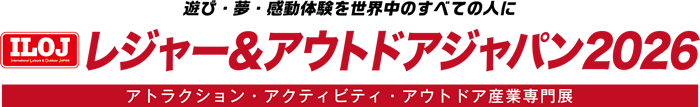 leisureoutdoor2026logo