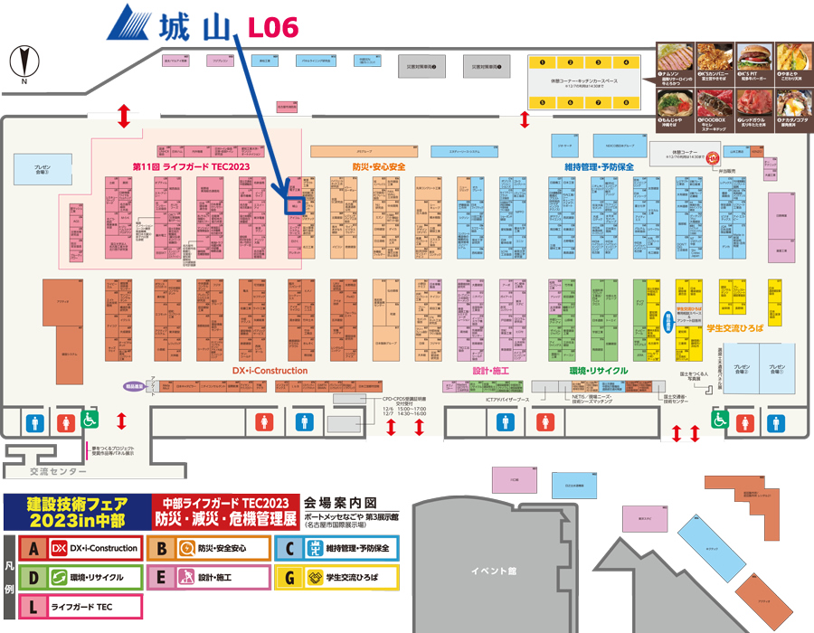 中部ライフガードTEC2023会場案内図の拡大図は、公式サイトで確認ください