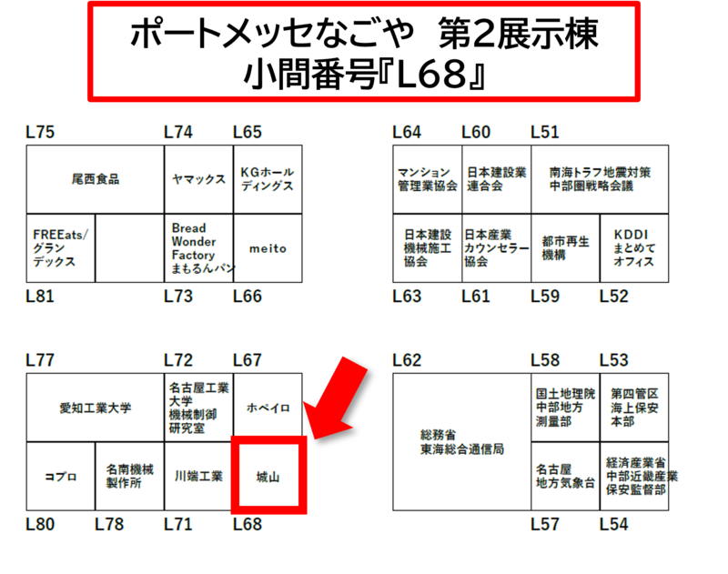 中部ライフガードTEC2025会場案内図の拡大図は、公式サイトで確認ください
