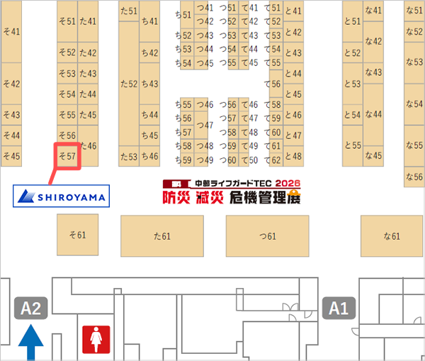 中部ライフガードTEC2026会場案内図の拡大図は、PDFで確認ください