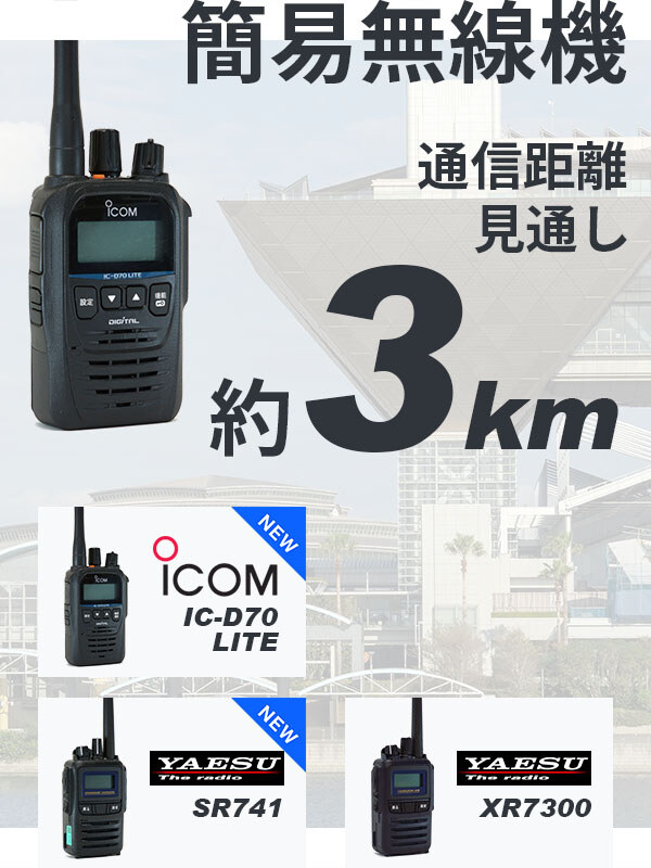 ヤエス HORIZON XR7300 2台セット muusen_sr730-3