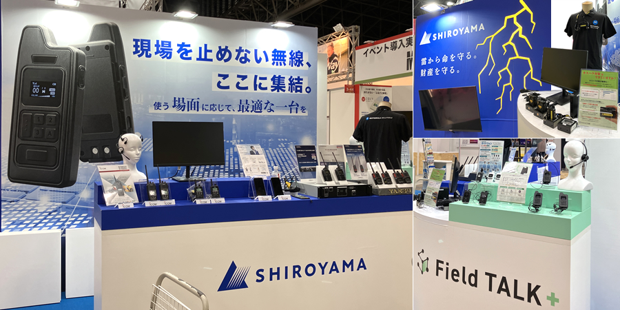 株式会社城山は第13回イベント総合EXPOに出展