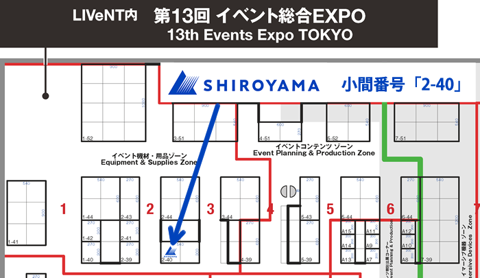 第13回イベント総合EXPO会場マップ