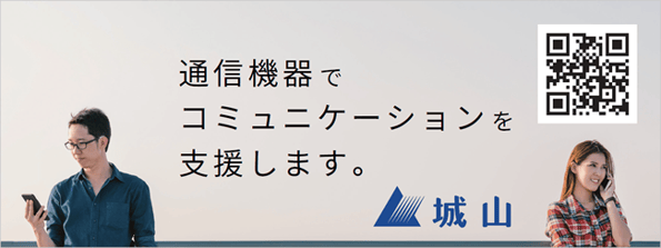 みえ松阪マラソン2022でご利用の無線機は城山オンラインスでもご購入いただけますトア