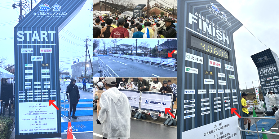 miematsusakamarathon2025news