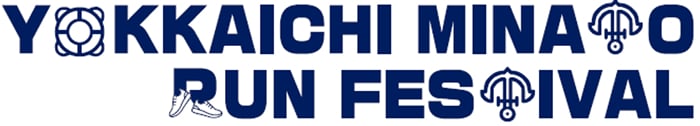 株式会社城山が応援している第1回四日市みなとランフェスティバル公式サイトはこちら