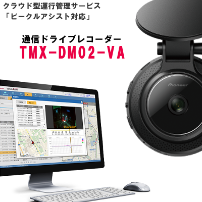 DM02_Main