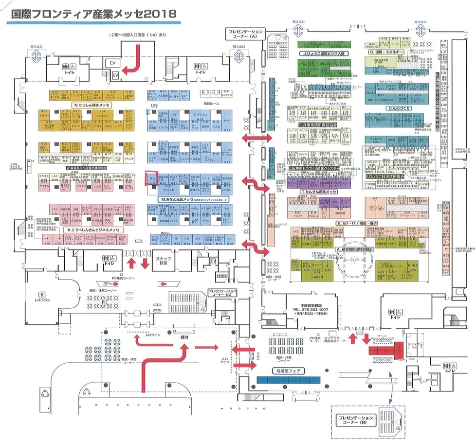 kobemesse2018