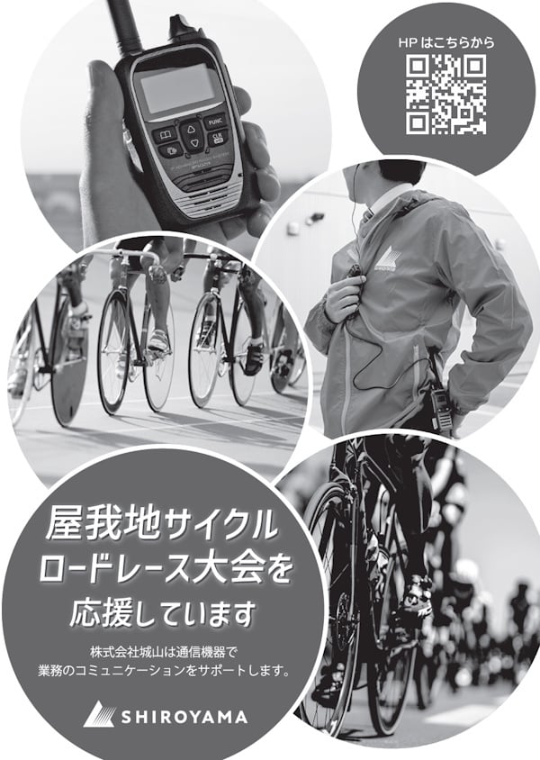 okinawacycling202507