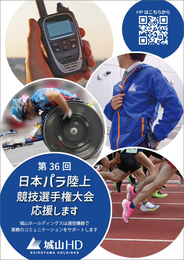 株式会社城山無線機のレンタルへのご依頼はこちら