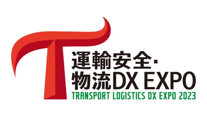 運輸安全・物流DX EXPO2023出展します