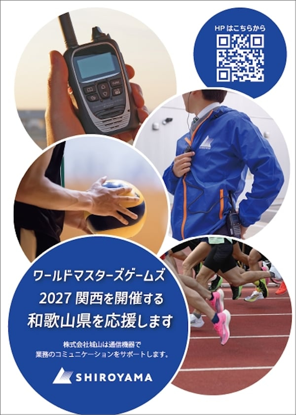 wmg2027wakayama-1