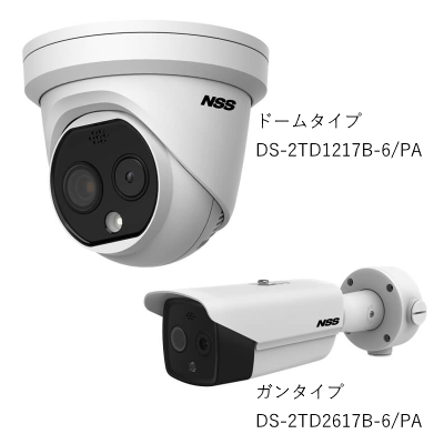 DS-2TD1217B-6/PA／DS-2TD2617B-6/PA|体表面温度測定サーマルカメラ