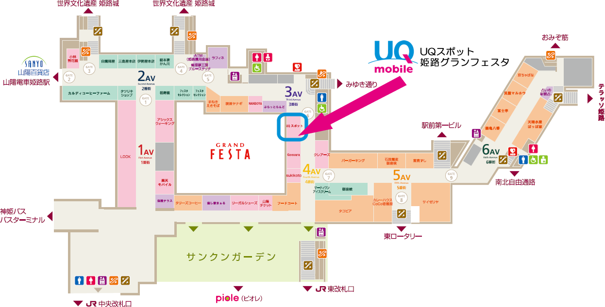 UQスポット 姫路グランフェスタ 2017/12/07 New OPEN！|業務用