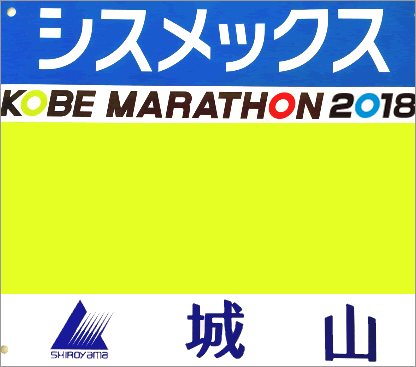 kobe-marathon2018