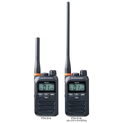 FTH-314／FTH-314L|業務用無線機などの情報通信機器の販売とレンタル 
