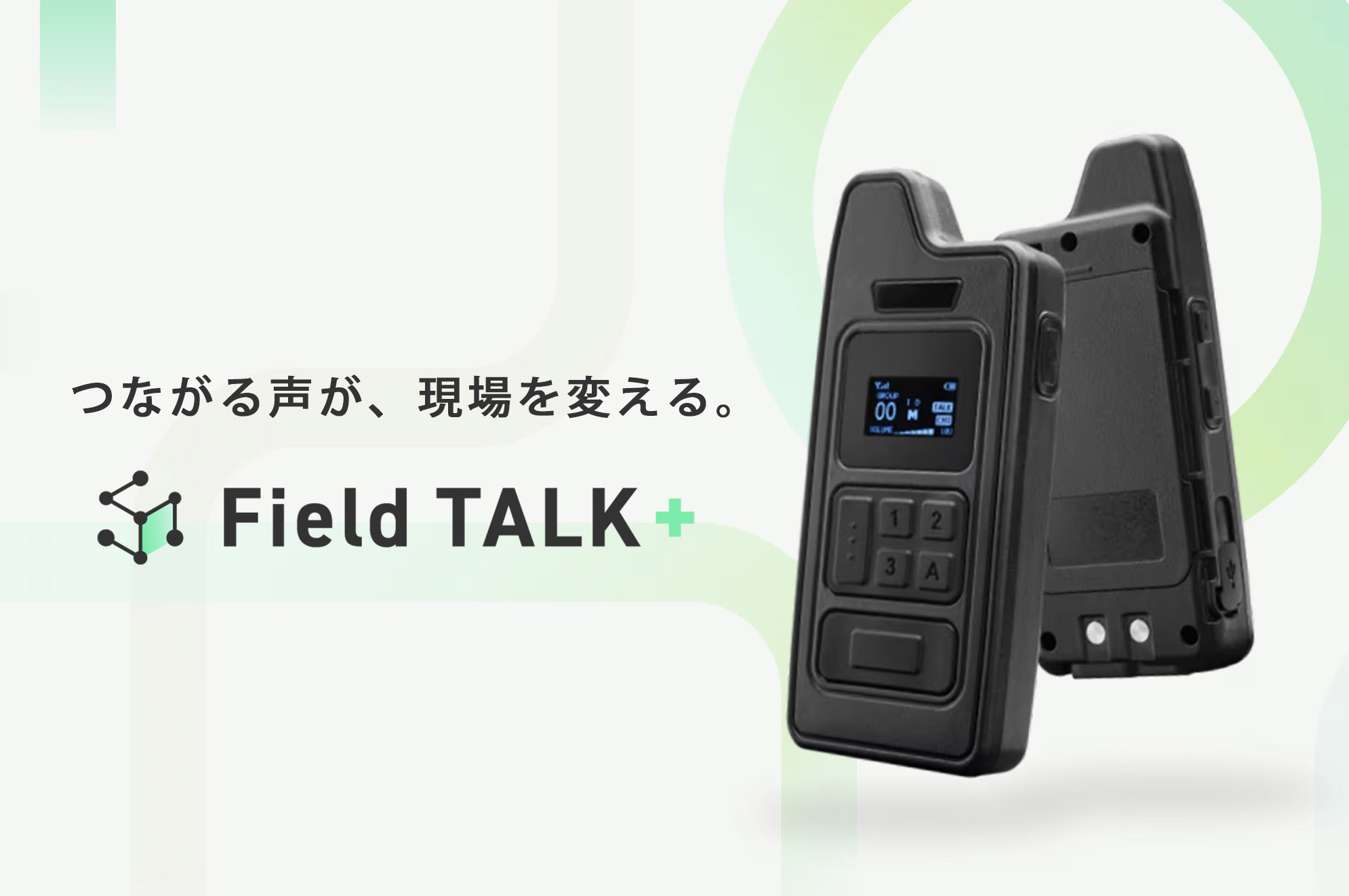 国内総代理店事業_WEB用ビジュアル